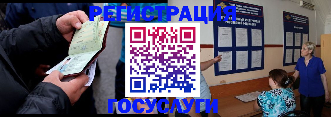 временная регистрация гарантия в Лузе