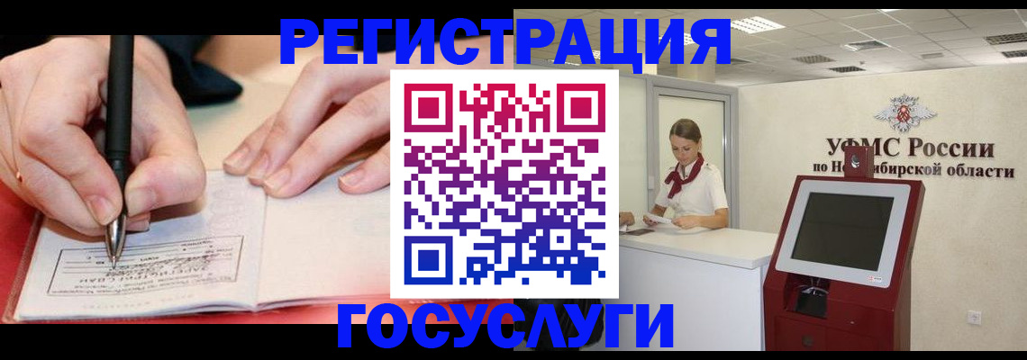 где прописаться в Лузе