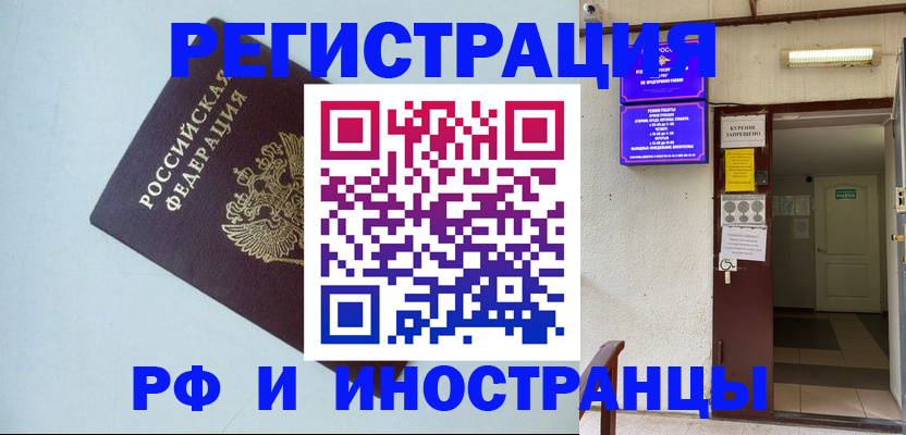 временная регистрация в Лузе