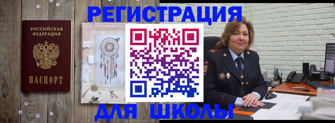 временная регистрация купить в Лузе
