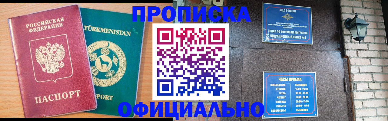 прописка от собственника в Лузе